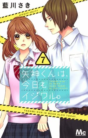 couverture, jaquette Be-Twin you & me 7  (Shueisha) Manga