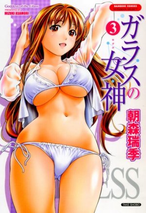 couverture, jaquette Entre Deux 3  (Takeshobo) Manga