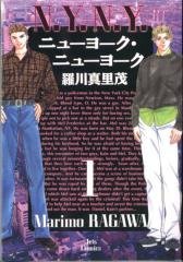 couverture, jaquette New York New York 1  (Hakusensha) Manga