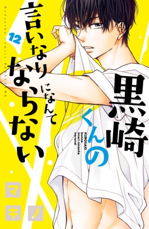 couverture, jaquette Black Prince & White Prince 12  (Kodansha) Manga
