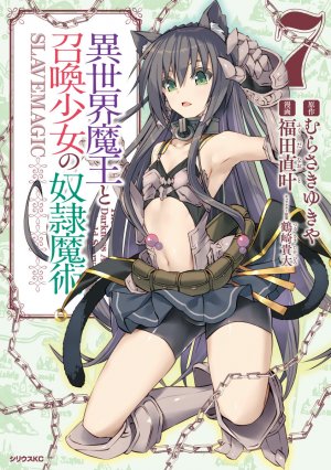 How NOT to Summon a Demon Lord 7