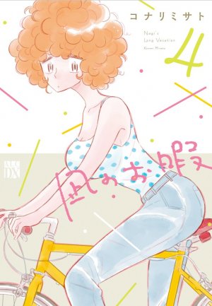 couverture, jaquette Nagi no Oitoma 4  (Akita shoten) Manga