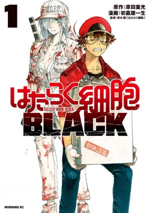 couverture, jaquette Les Brigades Immunitaires Black 1  (Kodansha) Manga