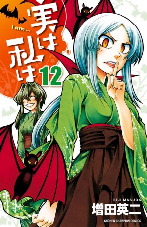 couverture, jaquette Jitsu wa watashi wa 12  (Akita shoten) Manga