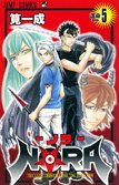 couverture, jaquette Nora 5  (Shueisha) Manga