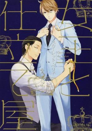 couverture, jaquette Queen and the tailor   (taifu comics) Manga