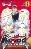 couverture, jaquette Nora 6  (Shueisha) Manga