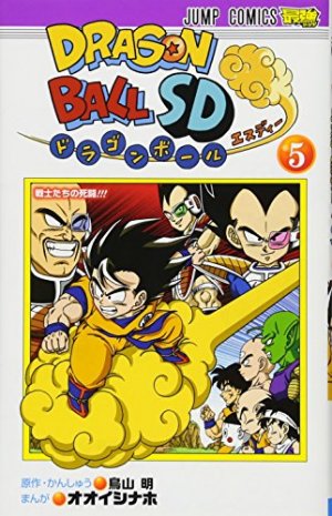 couverture, jaquette Dragon Ball SD 5  (Shueisha) Manga