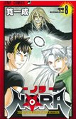 couverture, jaquette Nora 8  (Shueisha) Manga