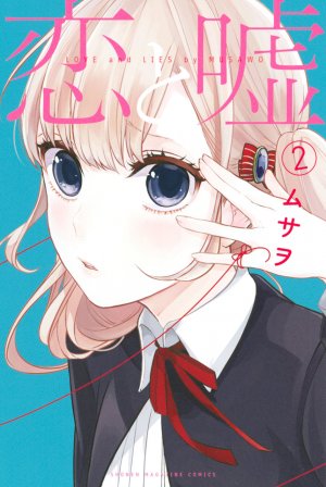 couverture, jaquette Love & Lies 2  (DeNA) Manga