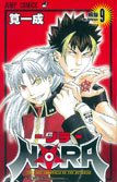 couverture, jaquette Nora 9  (Shueisha) Manga