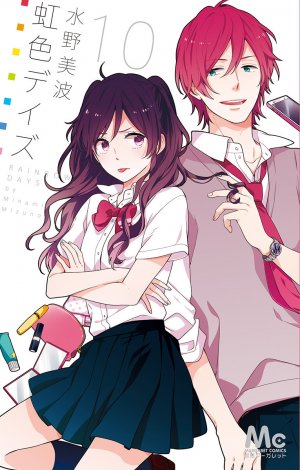 couverture, jaquette Rainbow Days 10  (Shueisha) Manga