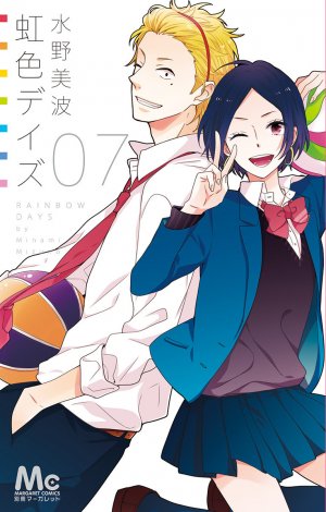 couverture, jaquette Rainbow Days 7  (Shueisha) Manga