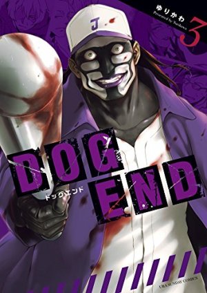 couverture, jaquette Dog end 3  (Shogakukan) Manga
