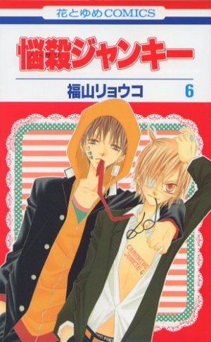 couverture, jaquette Nosatsu Junkie 6  (Hakusensha) Manga