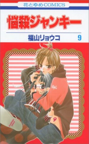 couverture, jaquette Nosatsu Junkie 9  (Hakusensha) Manga