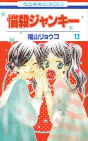 couverture, jaquette Nosatsu Junkie 13  (Hakusensha) Manga