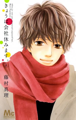 couverture, jaquette Kyô wa kaisha yasumimasu. 8  (Shueisha) Manga