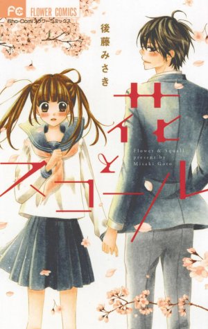 couverture, jaquette Hana to sukôru   (Shogakukan) Manga
