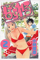 couverture, jaquette Parallel 2  (Kodansha) Manga