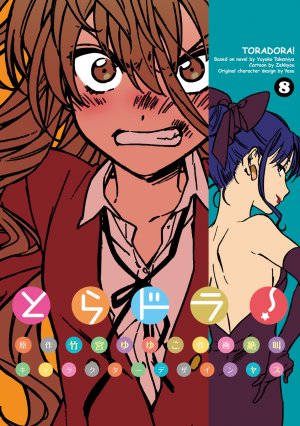 couverture, jaquette Toradora ! 8  (Media works) Manga