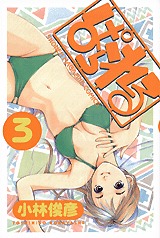 couverture, jaquette Parallel 3  (Kodansha) Manga