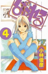 couverture, jaquette Parallel 4  (Kodansha) Manga