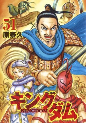 couverture, jaquette Kingdom 51  (Shueisha) Manga