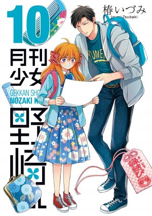 couverture, jaquette Gekkan Shôjo Nozaki-kun 10  (Square enix) Manga