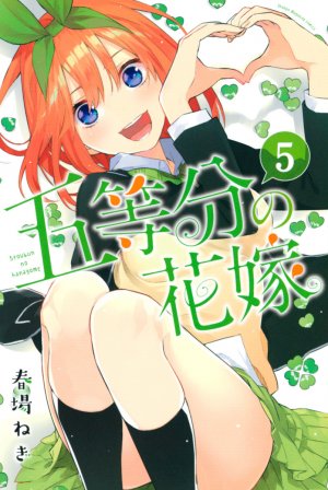 couverture, jaquette The Quintessential Quintuplets 5  (Kodansha) Manga