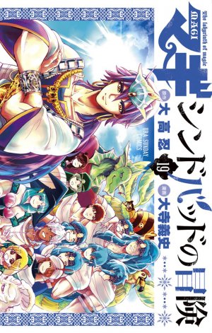 couverture, jaquette Magi - Sindbad no bôken 19  (Shogakukan) Manga