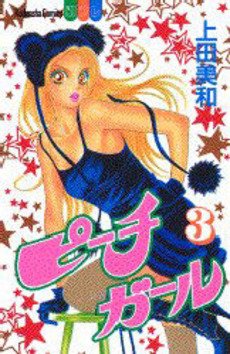 couverture, jaquette Peach Girl 3  (Kodansha) Manga