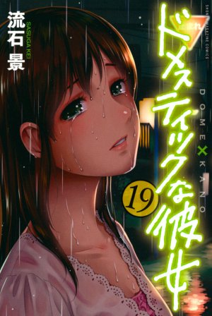 couverture, jaquette Love x Dilemma 19  (Kodansha) Manga