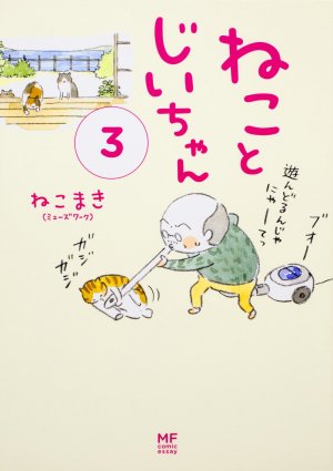 couverture, jaquette Le vieil homme et son chat 3  (Media factory) Manga