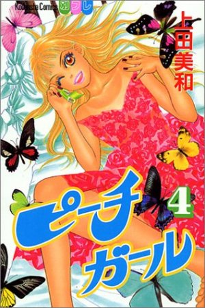 couverture, jaquette Peach Girl 4  (Kodansha) Manga