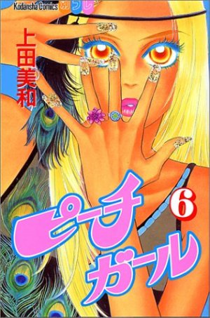 couverture, jaquette Peach Girl 6  (Kodansha) Manga