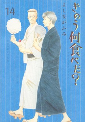 couverture, jaquette Kinou Nani Tabeta ? 14  (Kodansha) Manga