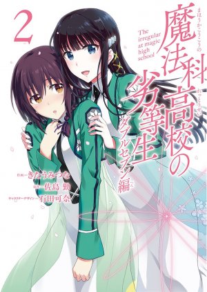 couverture, jaquette Mahouka Koukou no Rettousei - Double Seven Hen 2  (Square enix) Manga