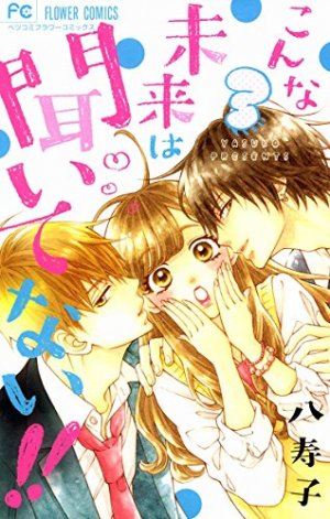 couverture, jaquette SOS Love 3  (Shogakukan) Manga