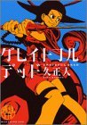 couverture, jaquette Grateful Dead   (Kodansha) Manga