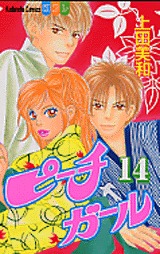 couverture, jaquette Peach Girl 14  (Kodansha) Manga