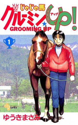 couverture, jaquette Jaja Uma Grooming Up! 1  (Shogakukan) Manga