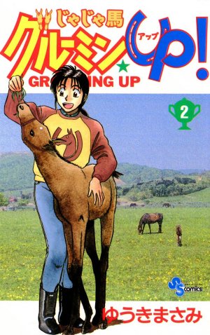 couverture, jaquette Jaja Uma Grooming Up! 2  (Shogakukan) Manga
