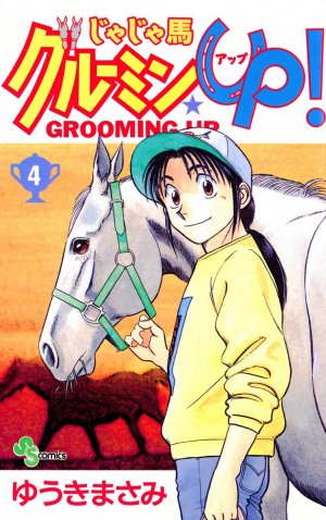 couverture, jaquette Jaja Uma Grooming Up! 4  (Shogakukan) Manga