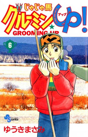 couverture, jaquette Jaja Uma Grooming Up! 6  (Shogakukan) Manga