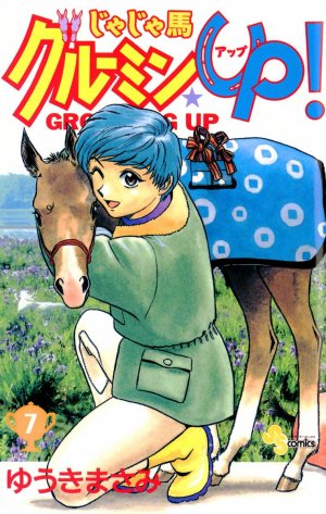 couverture, jaquette Jaja Uma Grooming Up! 7  (Shogakukan) Manga