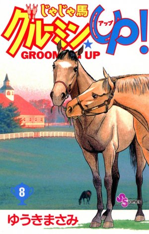 couverture, jaquette Jaja Uma Grooming Up! 8  (Shogakukan) Manga