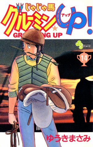 couverture, jaquette Jaja Uma Grooming Up! 14  (Shogakukan) Manga