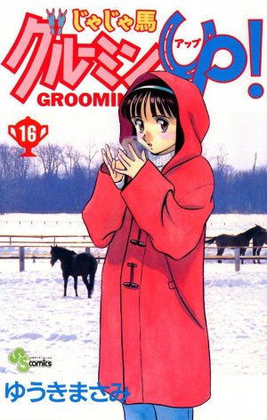 couverture, jaquette Jaja Uma Grooming Up! 16  (Shogakukan) Manga