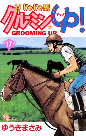 couverture, jaquette Jaja Uma Grooming Up! 17  (Shogakukan) Manga